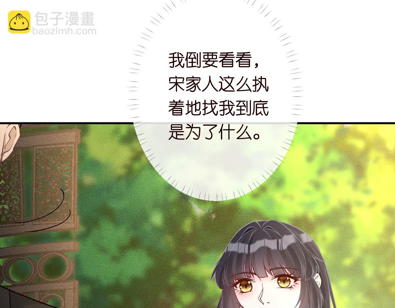 第189 宋家人的目的55