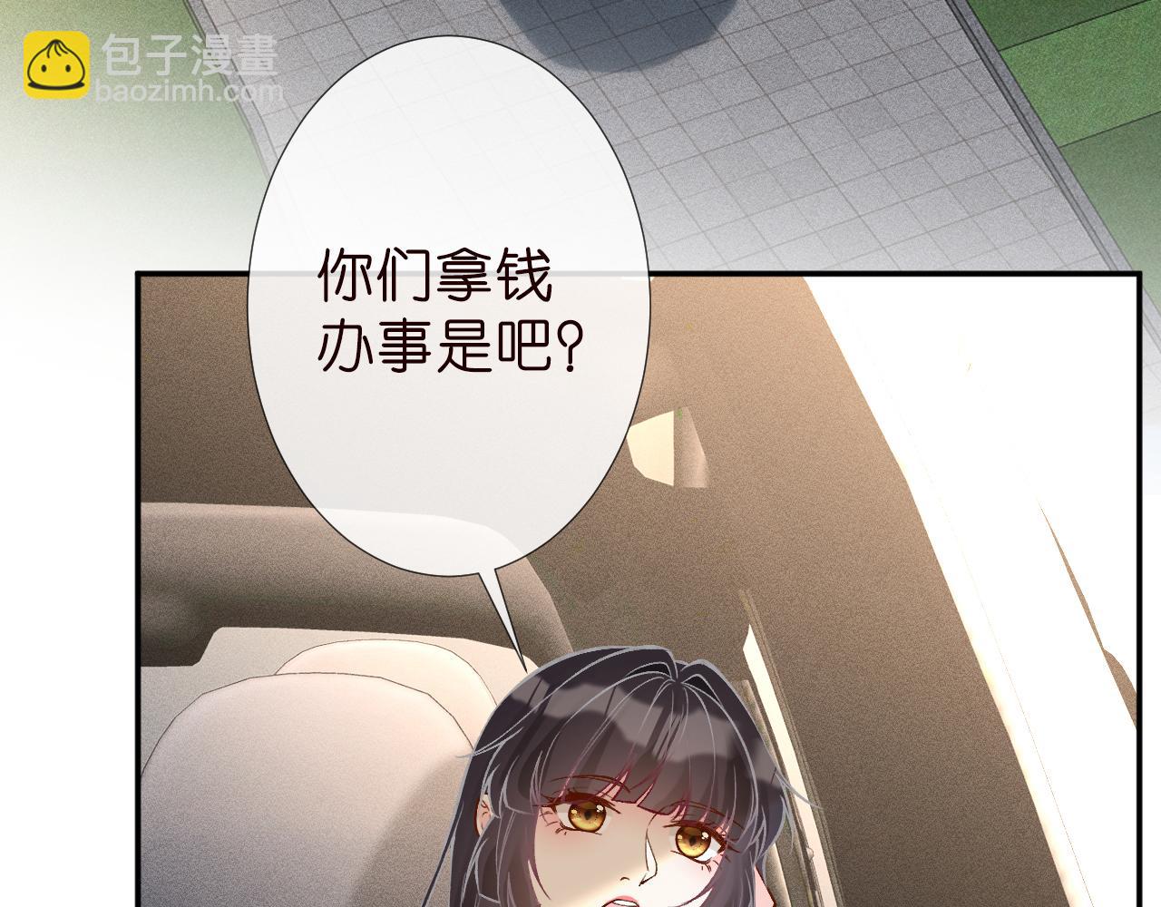 第189 宋家人的目的6