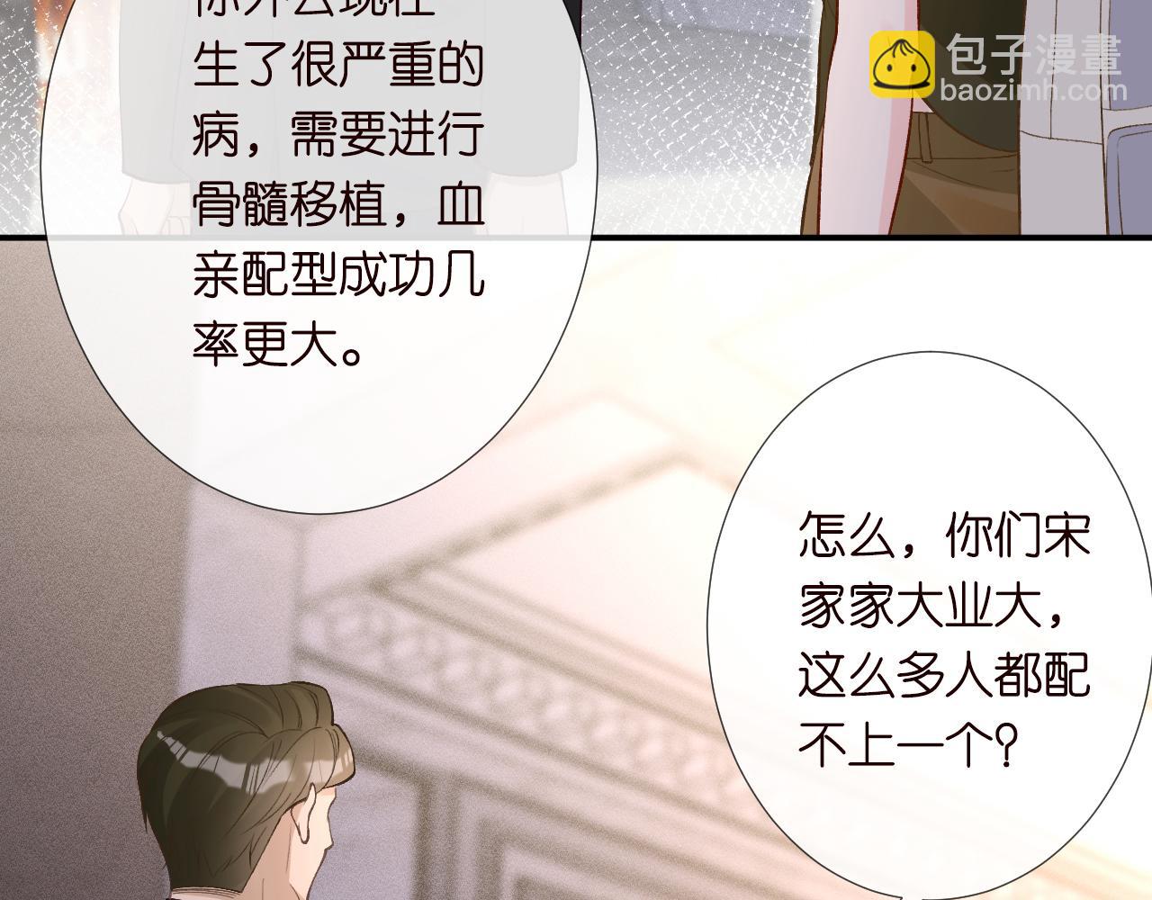 第189 宋家人的目的83