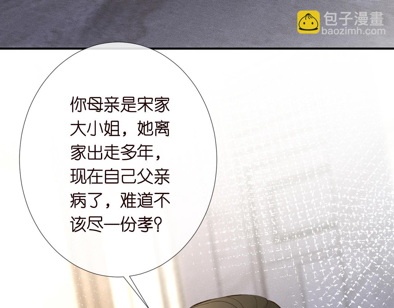 第189 宋家人的目的86