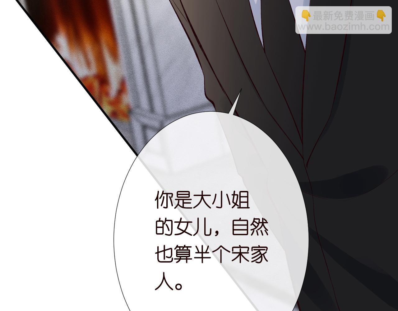 第189 宋家人的目的88