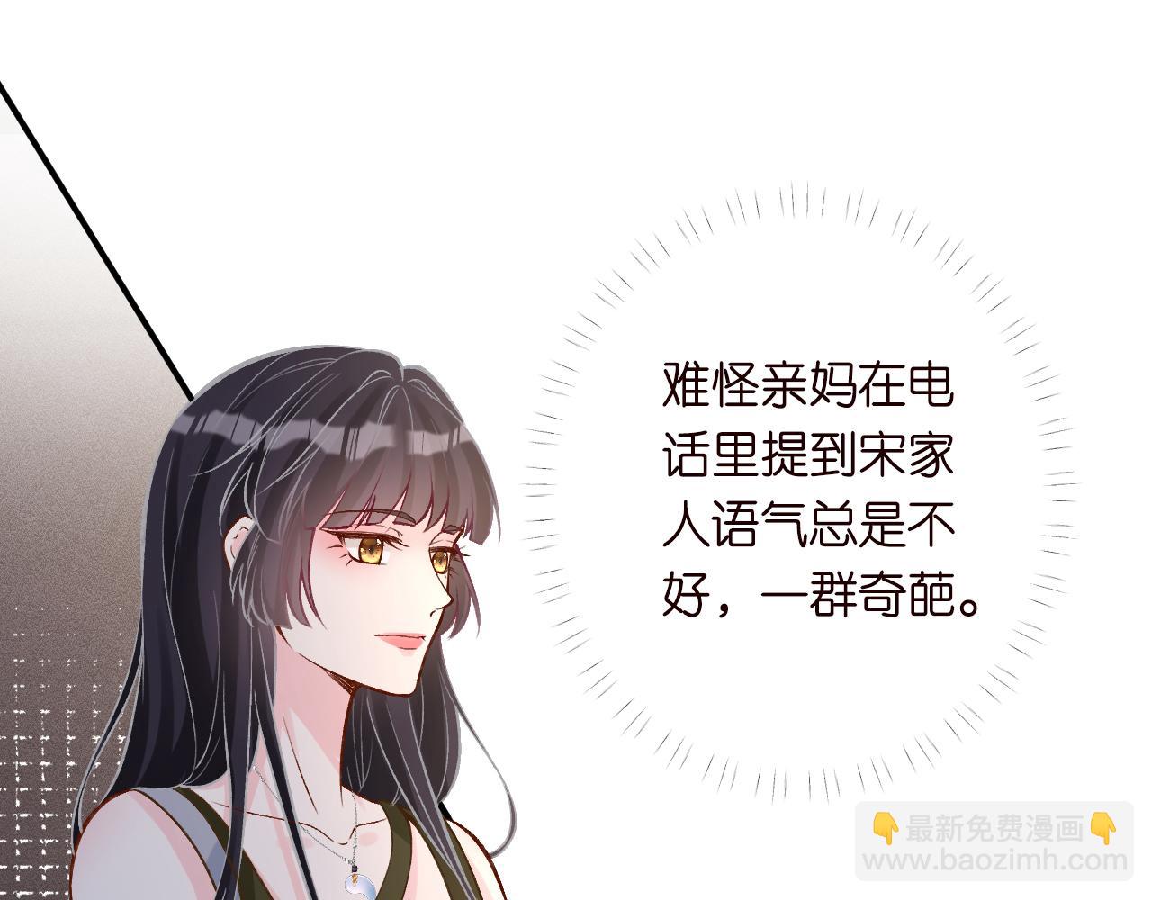 第189 宋家人的目的90