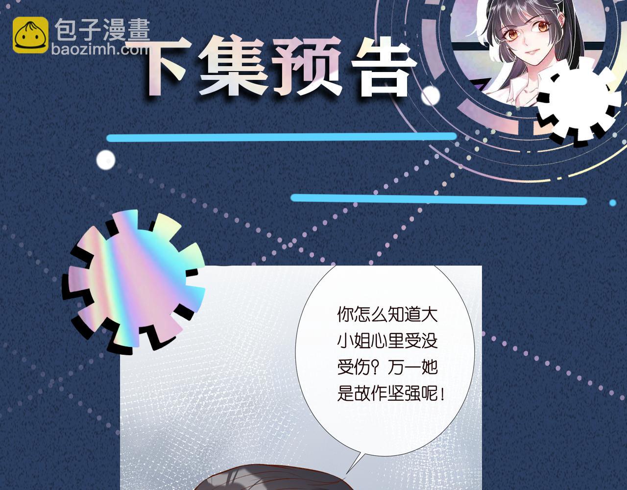 第191 失控的心跳101