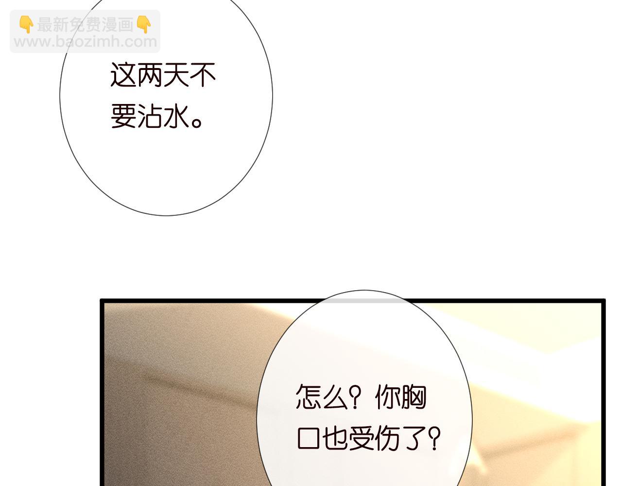 第191 失控的心跳57
