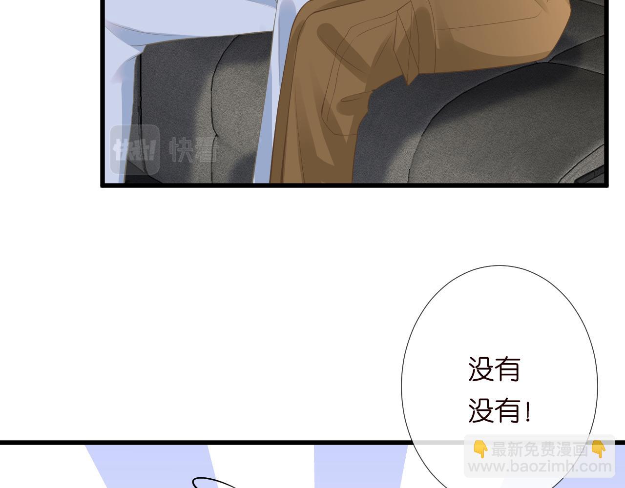 第191 失控的心跳59