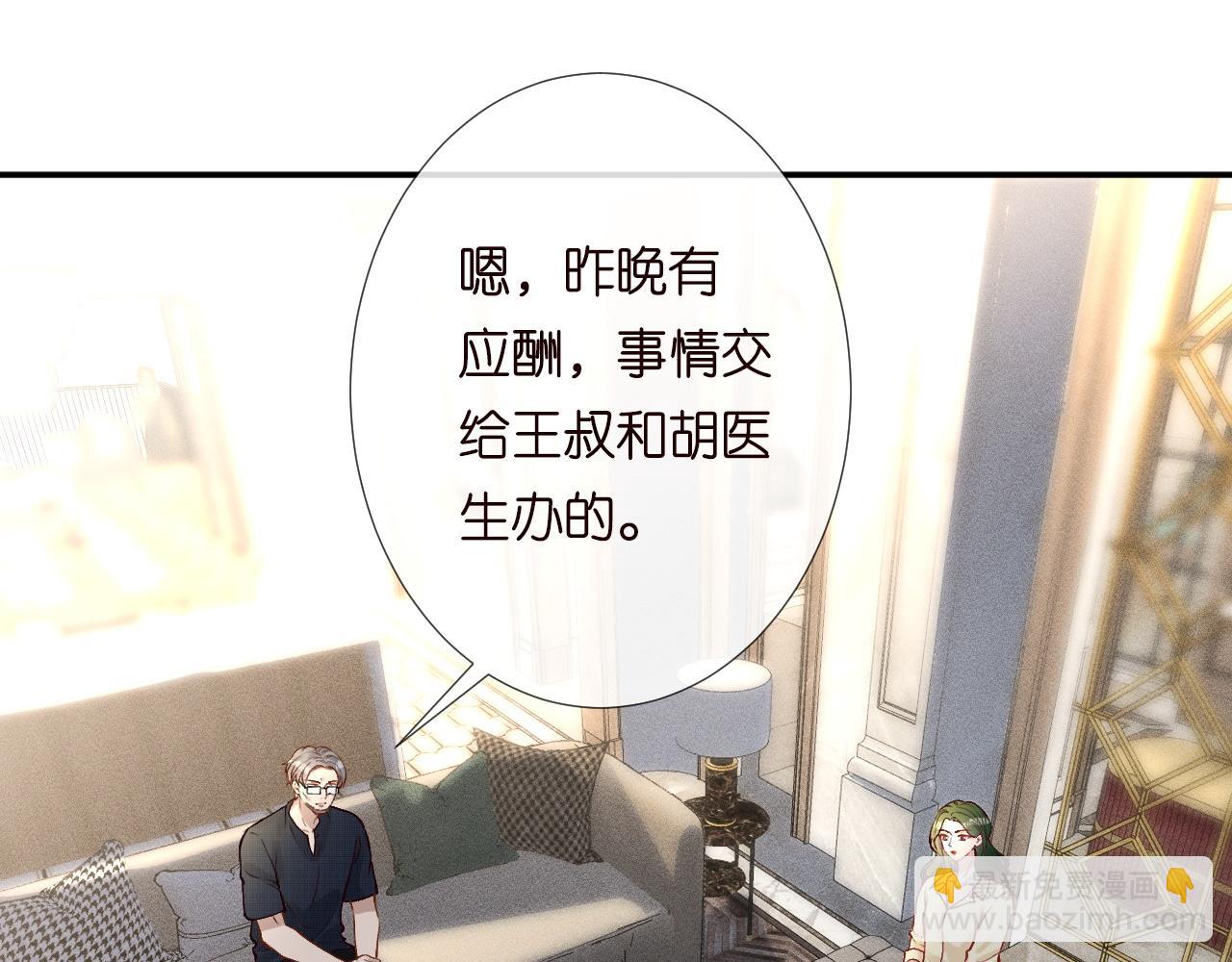 第192 我不要你觉得24