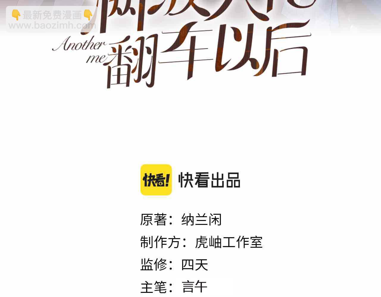 第193 偷窃机密2