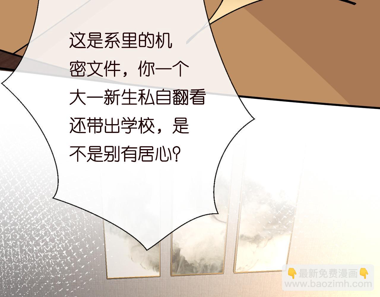 第193 偷窃机密39