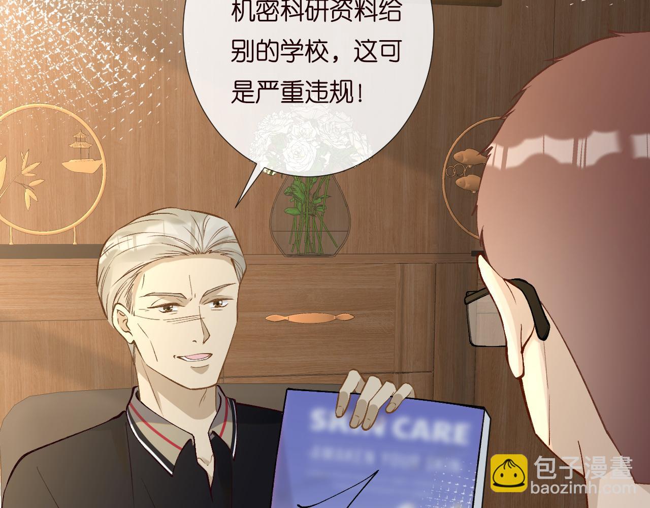 第193 偷窃机密45