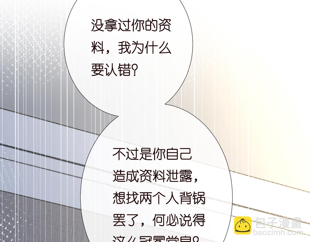 第193 偷窃机密60