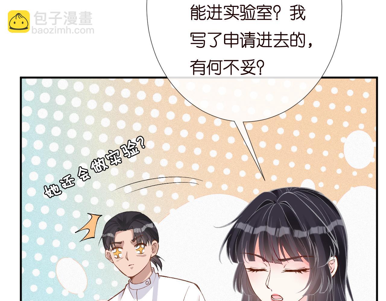 第193 偷窃机密86