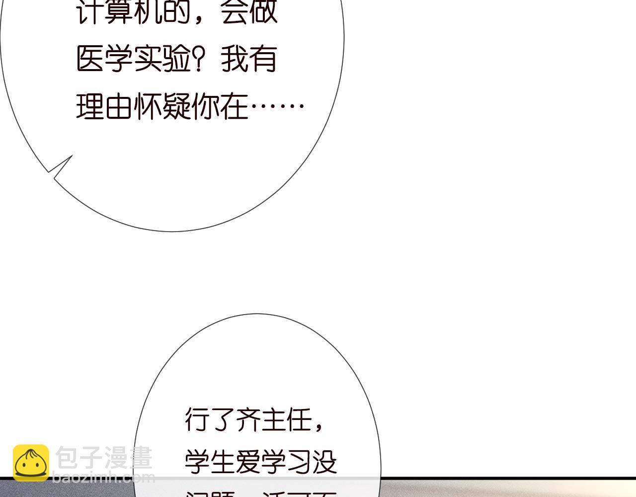 第193 偷窃机密88