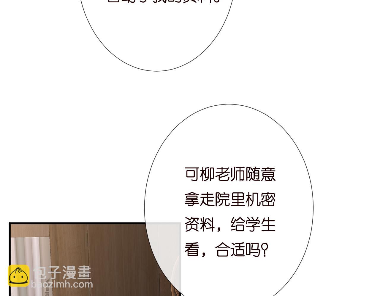 第193 偷窃机密91