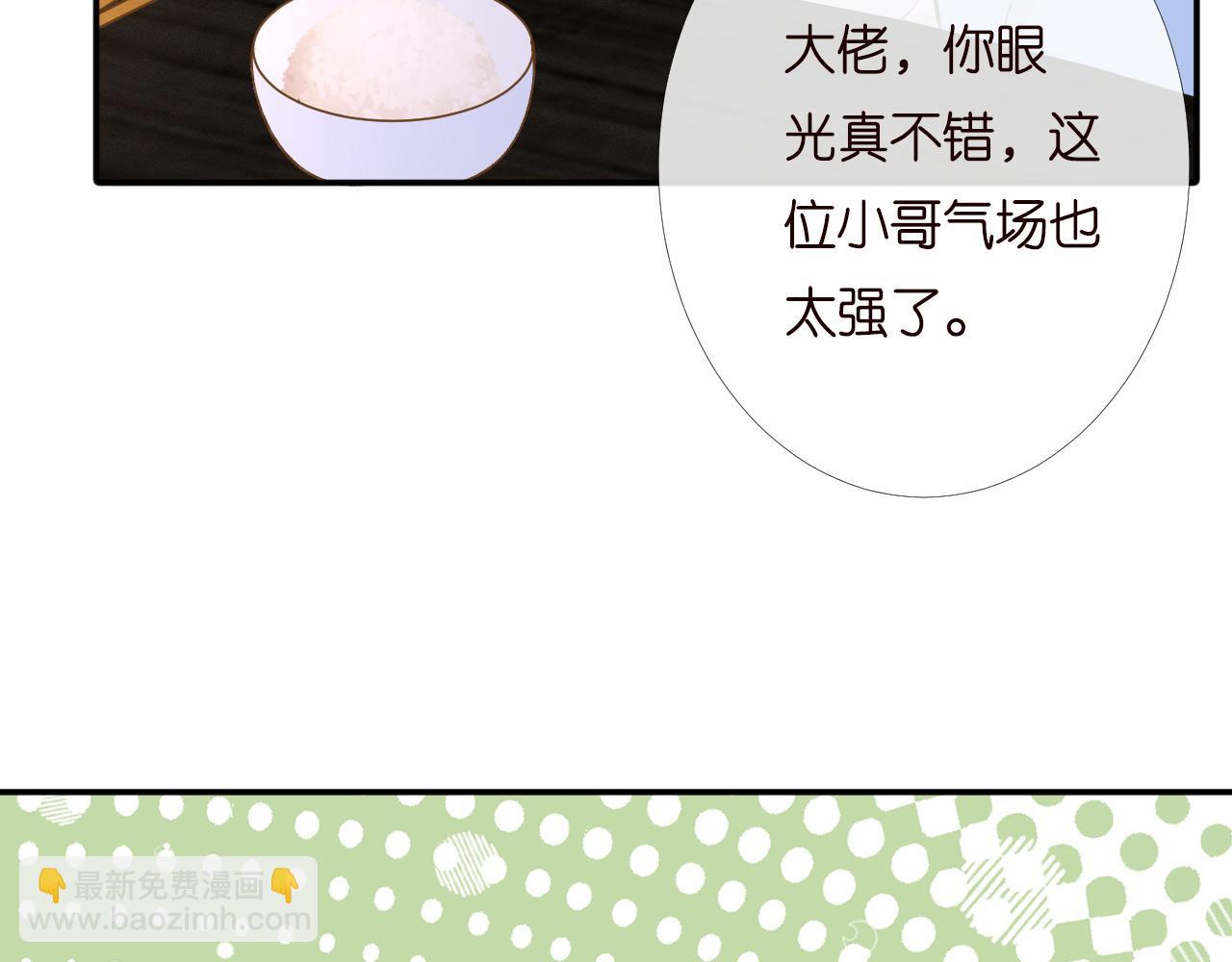 第194 他是男朋友？106