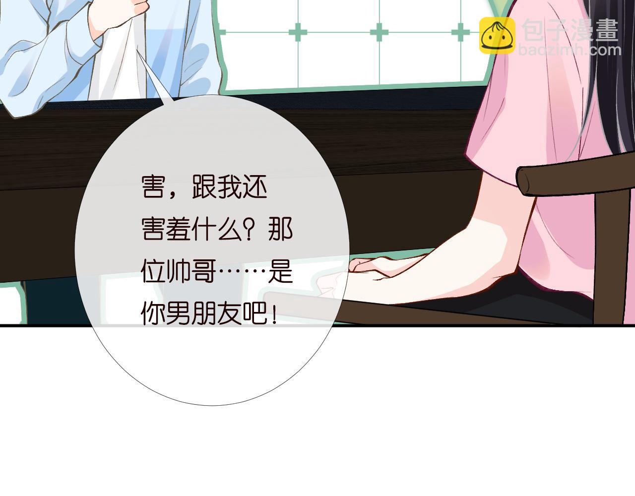 第194 他是男朋友？108