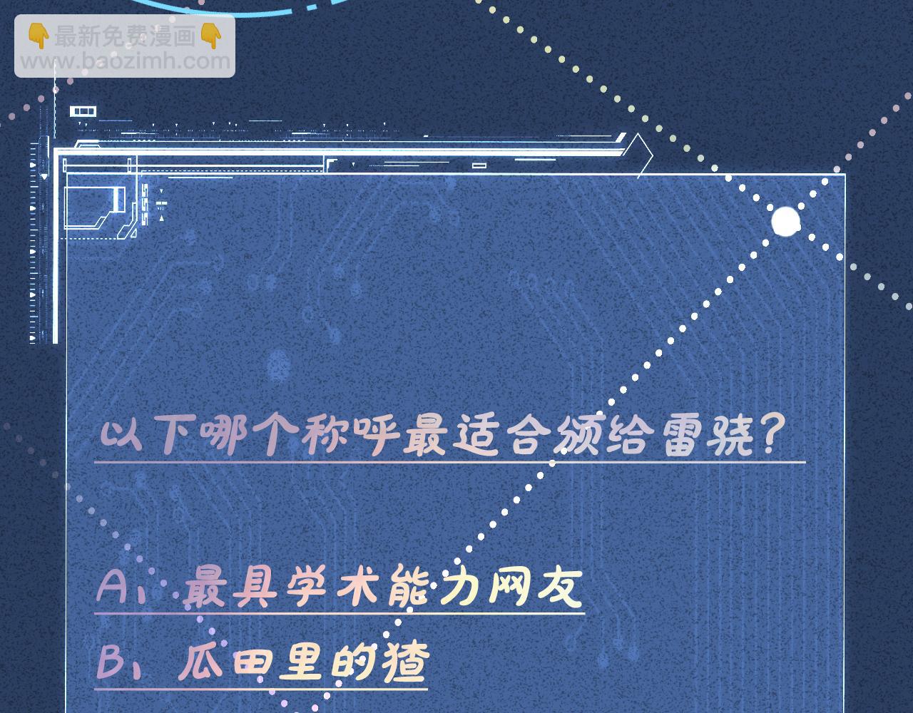 第194 他是男朋友？111