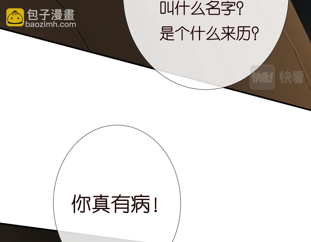 第194 他是男朋友？57