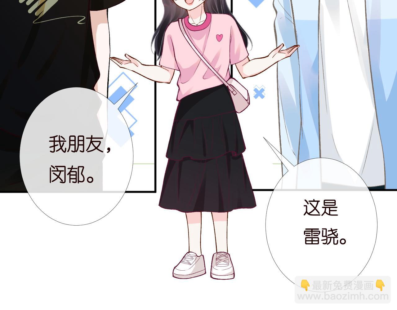 第194 他是男朋友？78