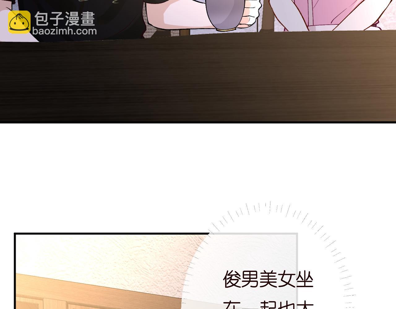 第194 他是男朋友？85