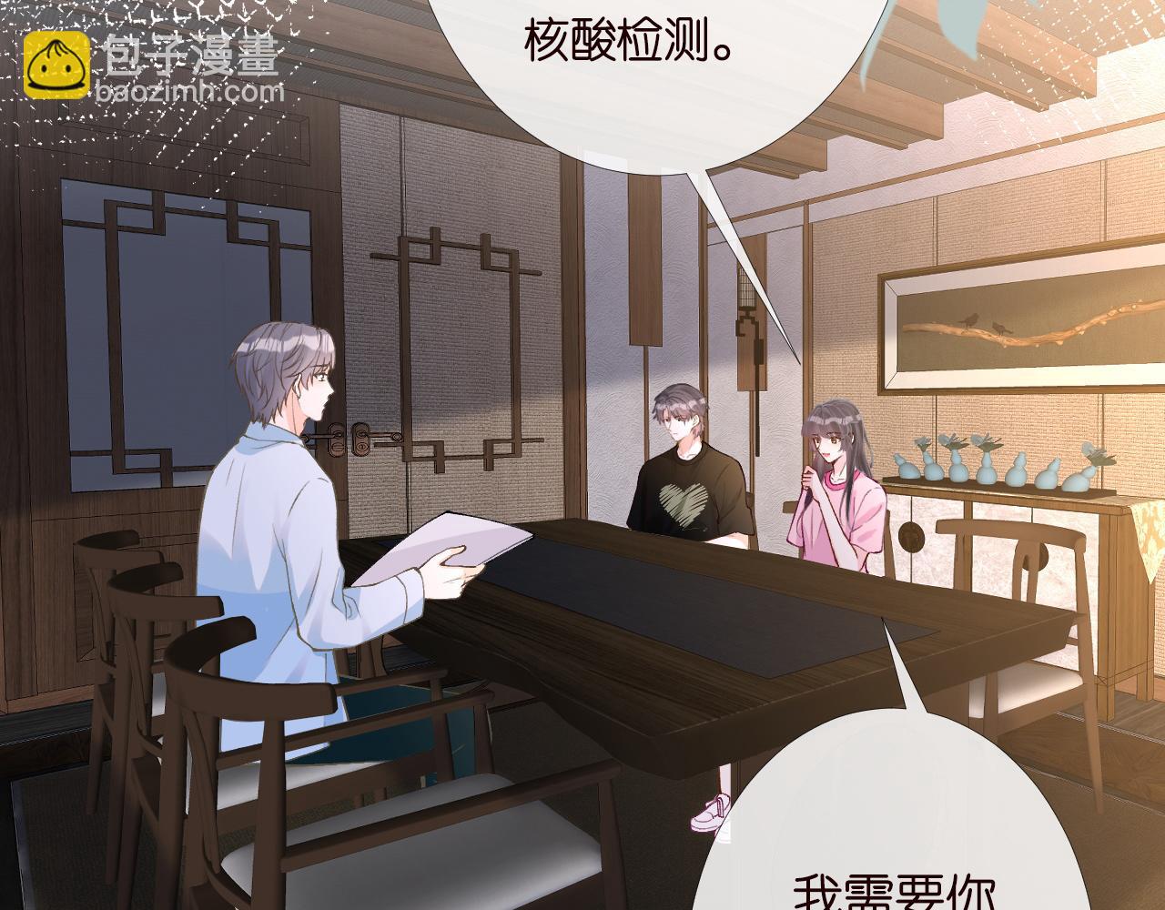 第194 他是男朋友？93