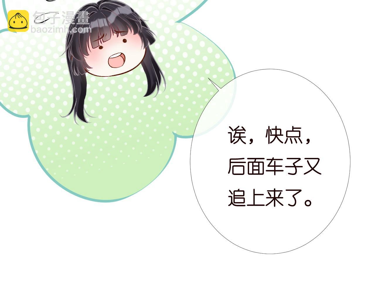 第195 狂野兜风72