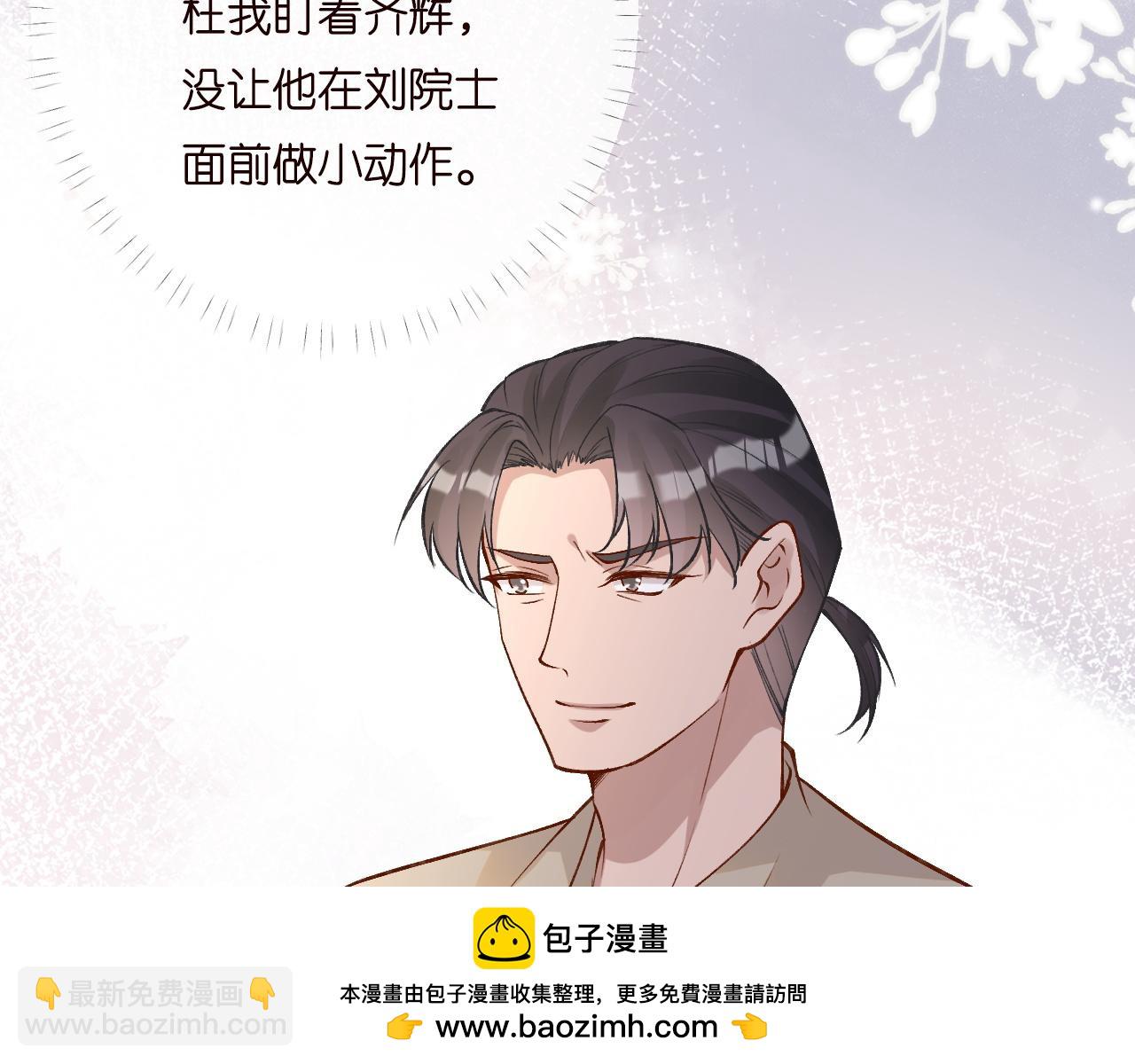 第196 闵郁的心机49