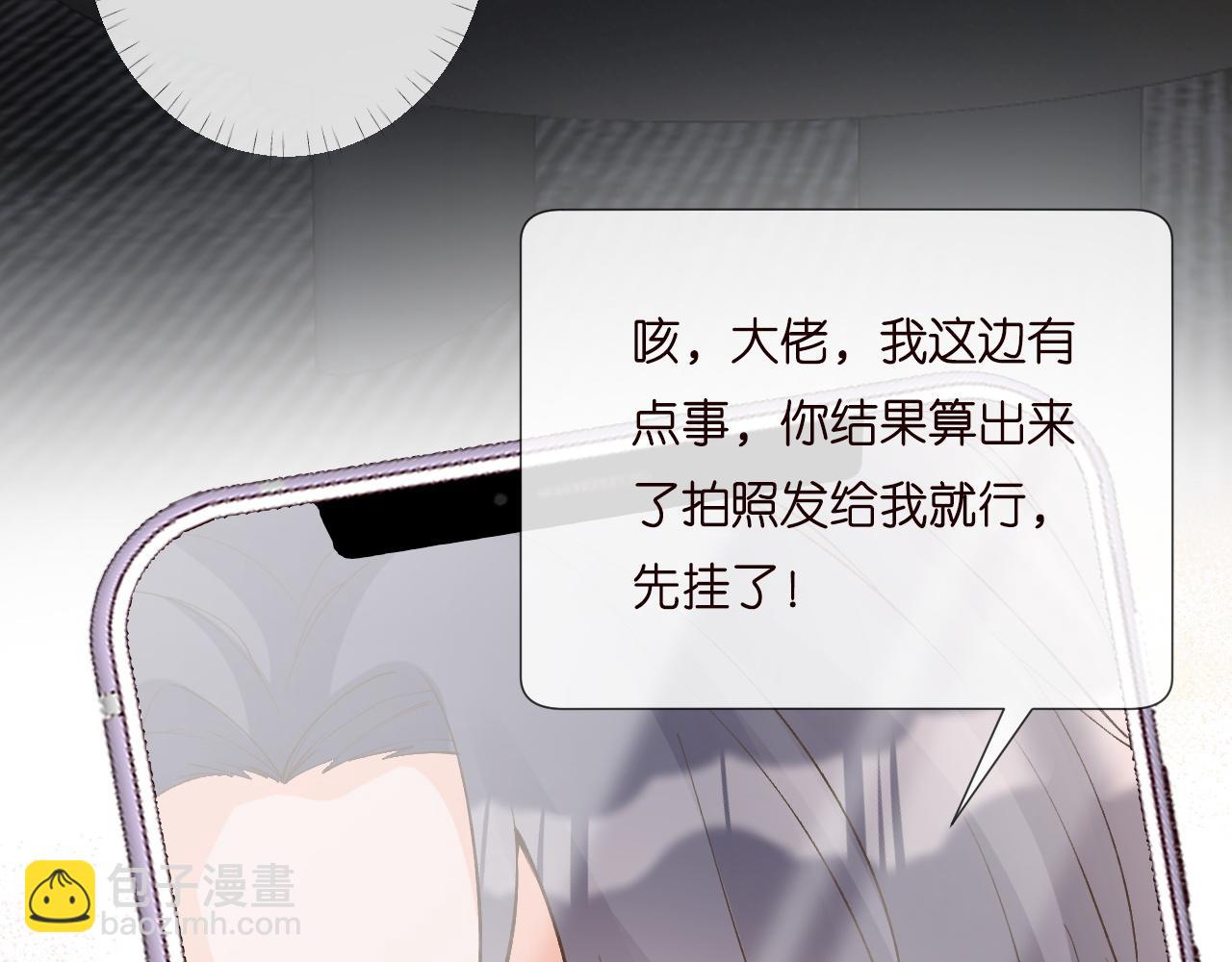 第196 闵郁的心机83