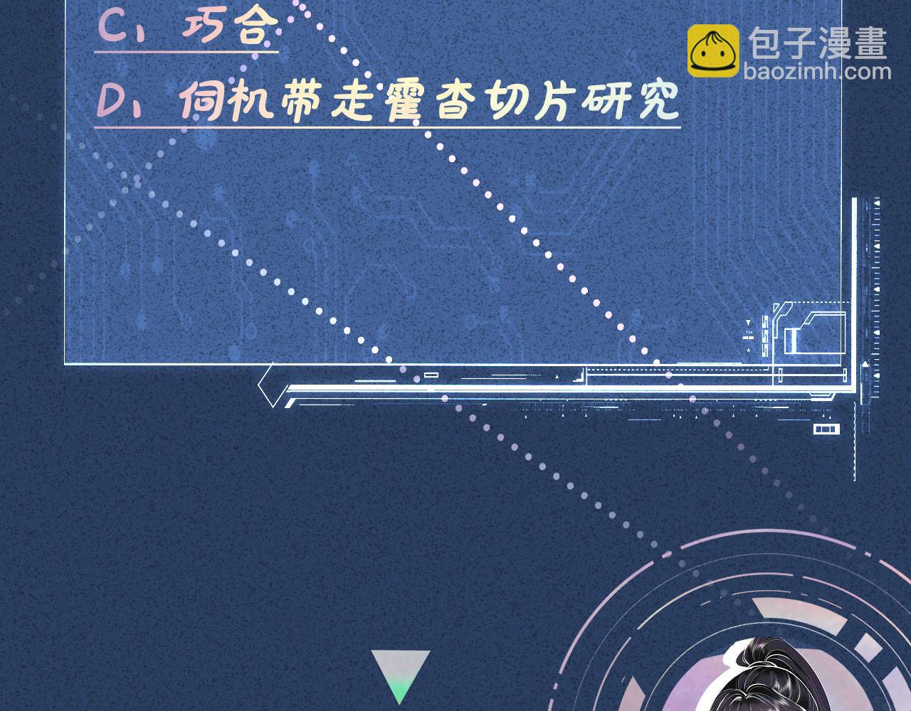 第197 学妹是隐藏大佬111
