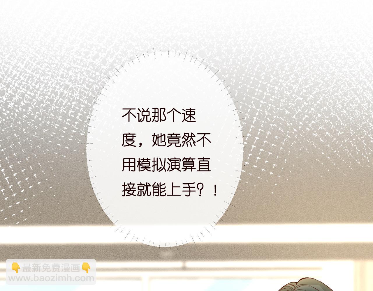 第197 学妹是隐藏大佬85