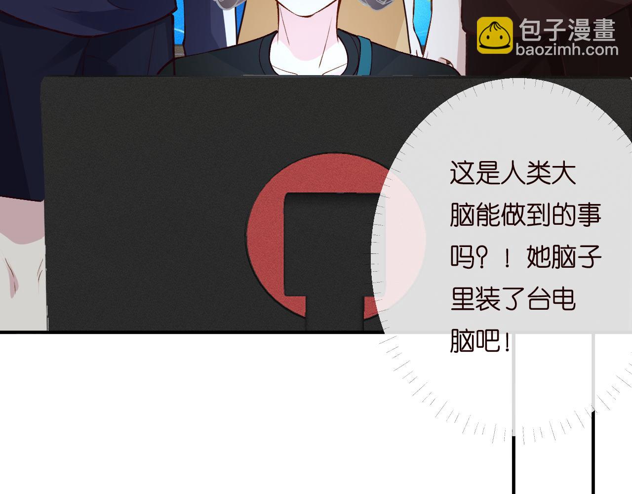 第197 学妹是隐藏大佬87