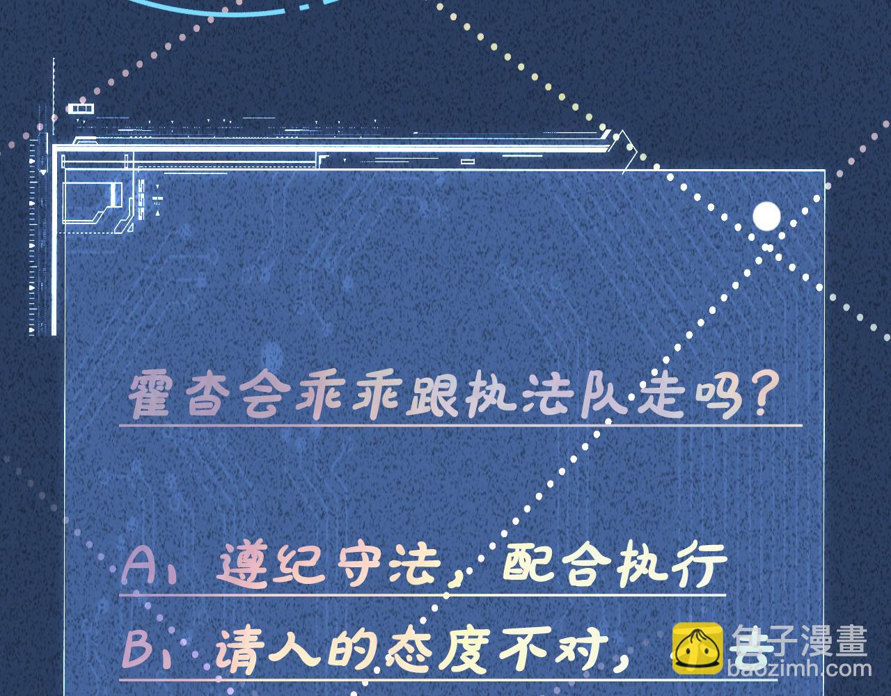 第198 霍杳被抓110