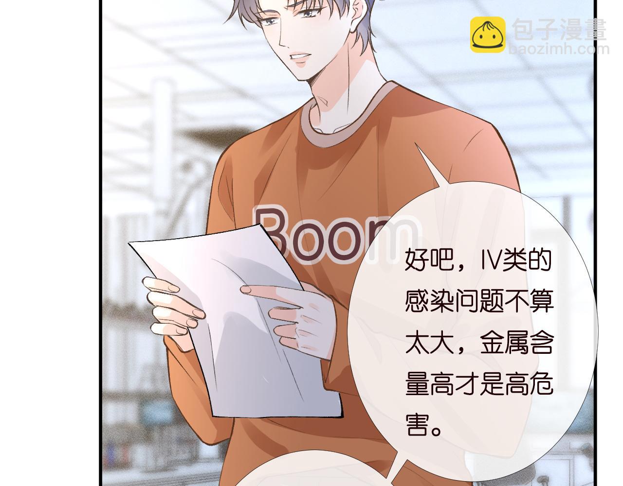 第203 讨厌的味道10