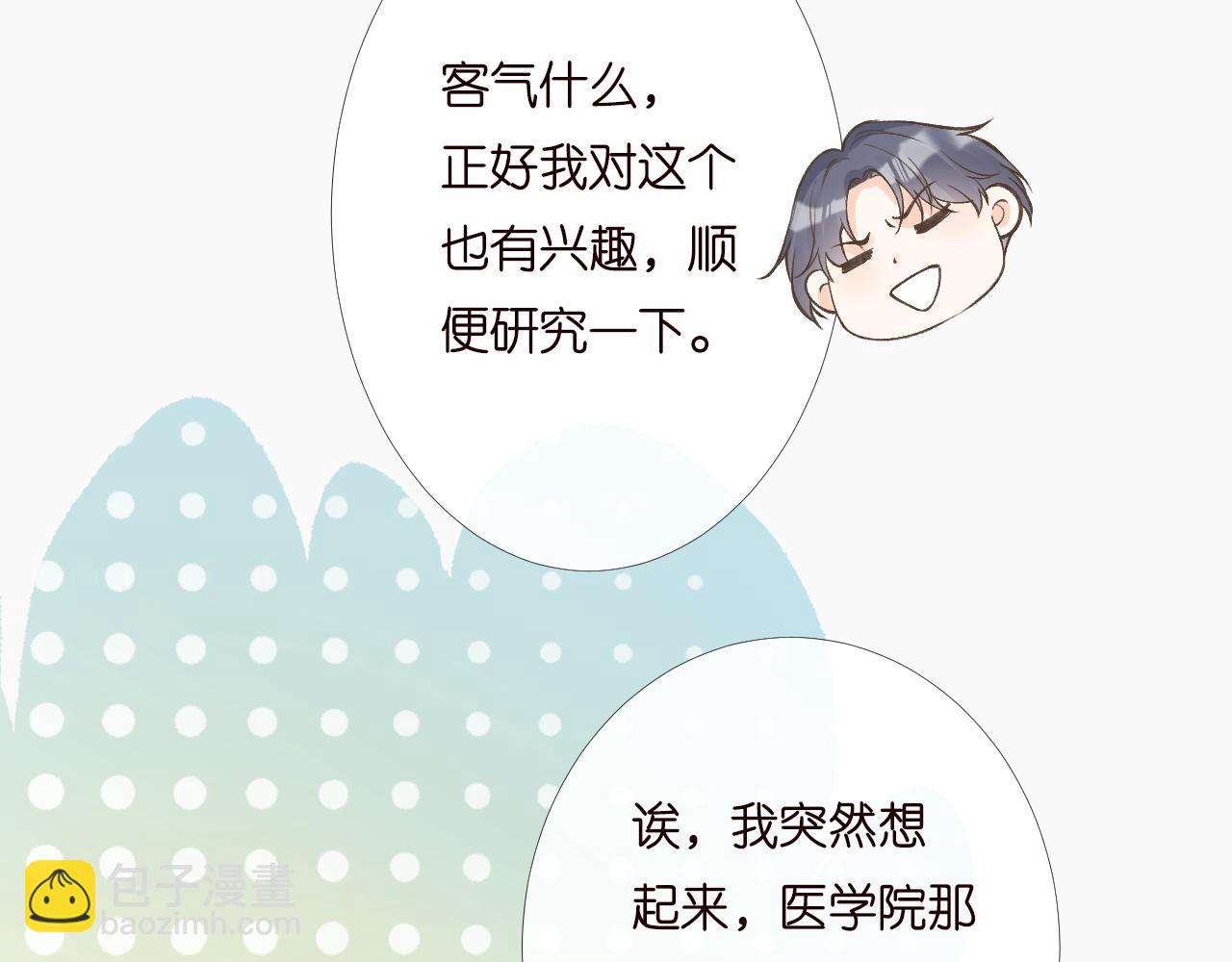 第203 讨厌的味道15