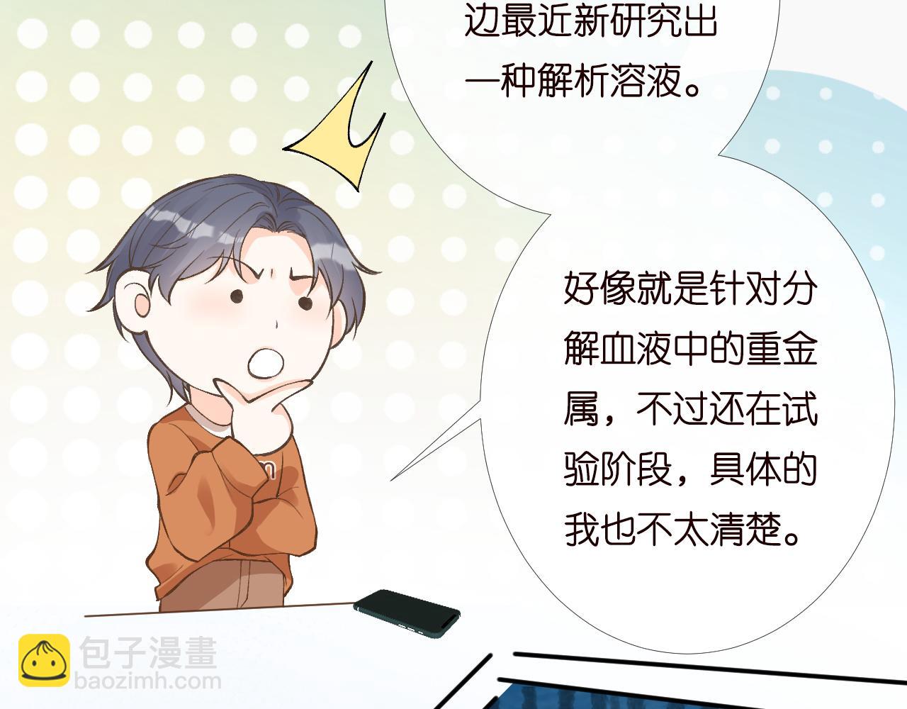 第203 讨厌的味道16