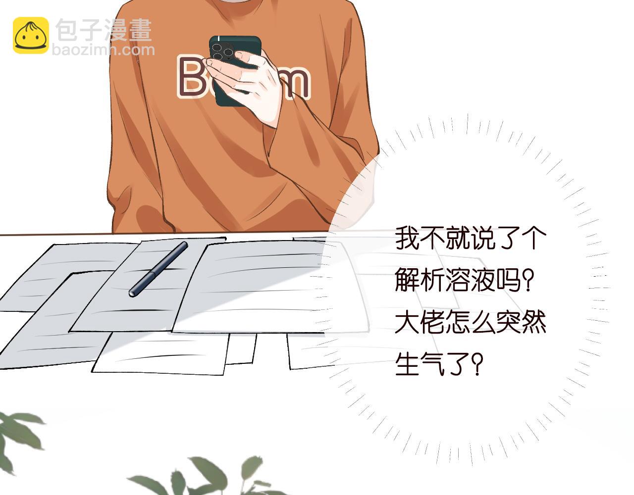 第203 讨厌的味道19