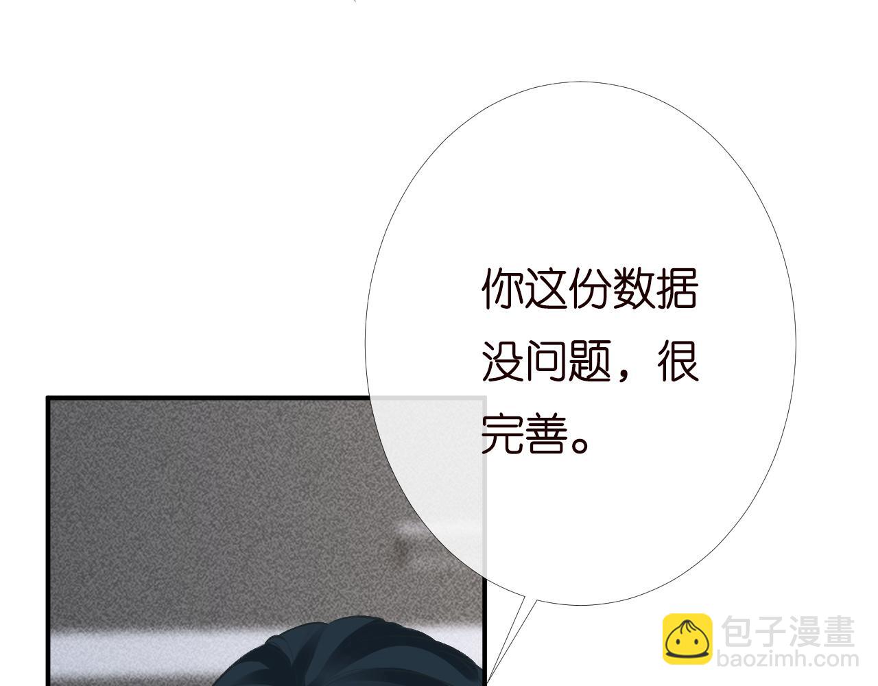 第203 讨厌的味道40