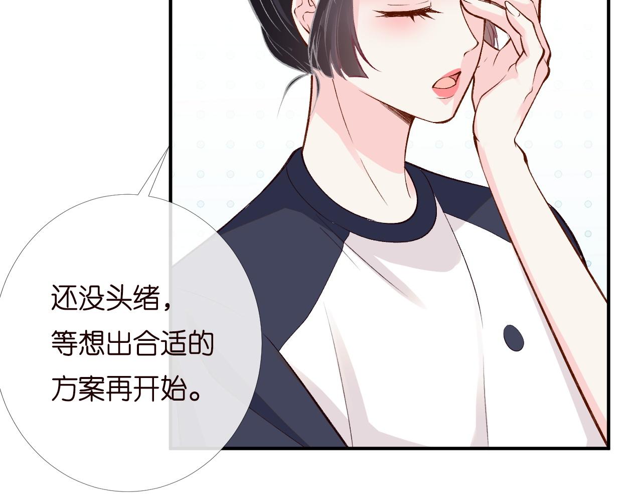 第203 讨厌的味道43