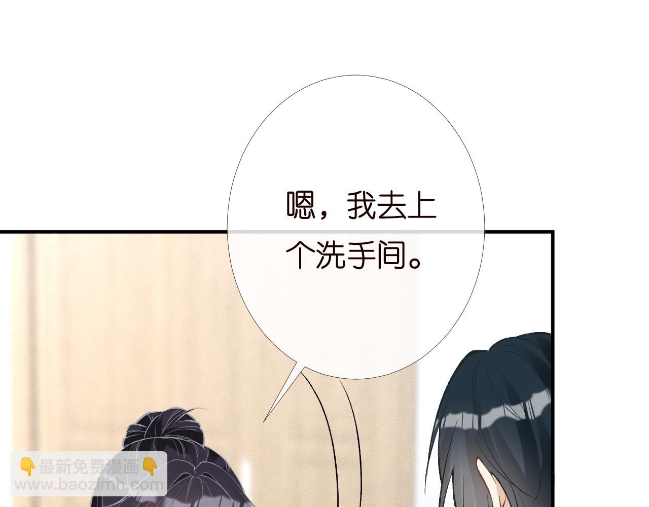 第203 讨厌的味道50