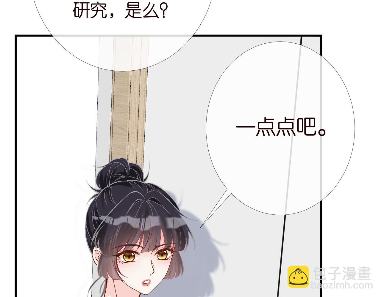 第203 讨厌的味道66