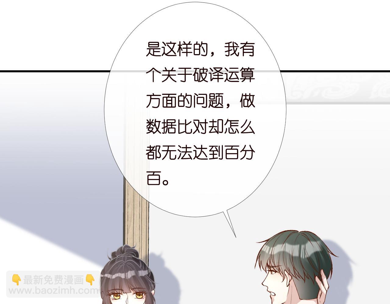 第203 讨厌的味道68