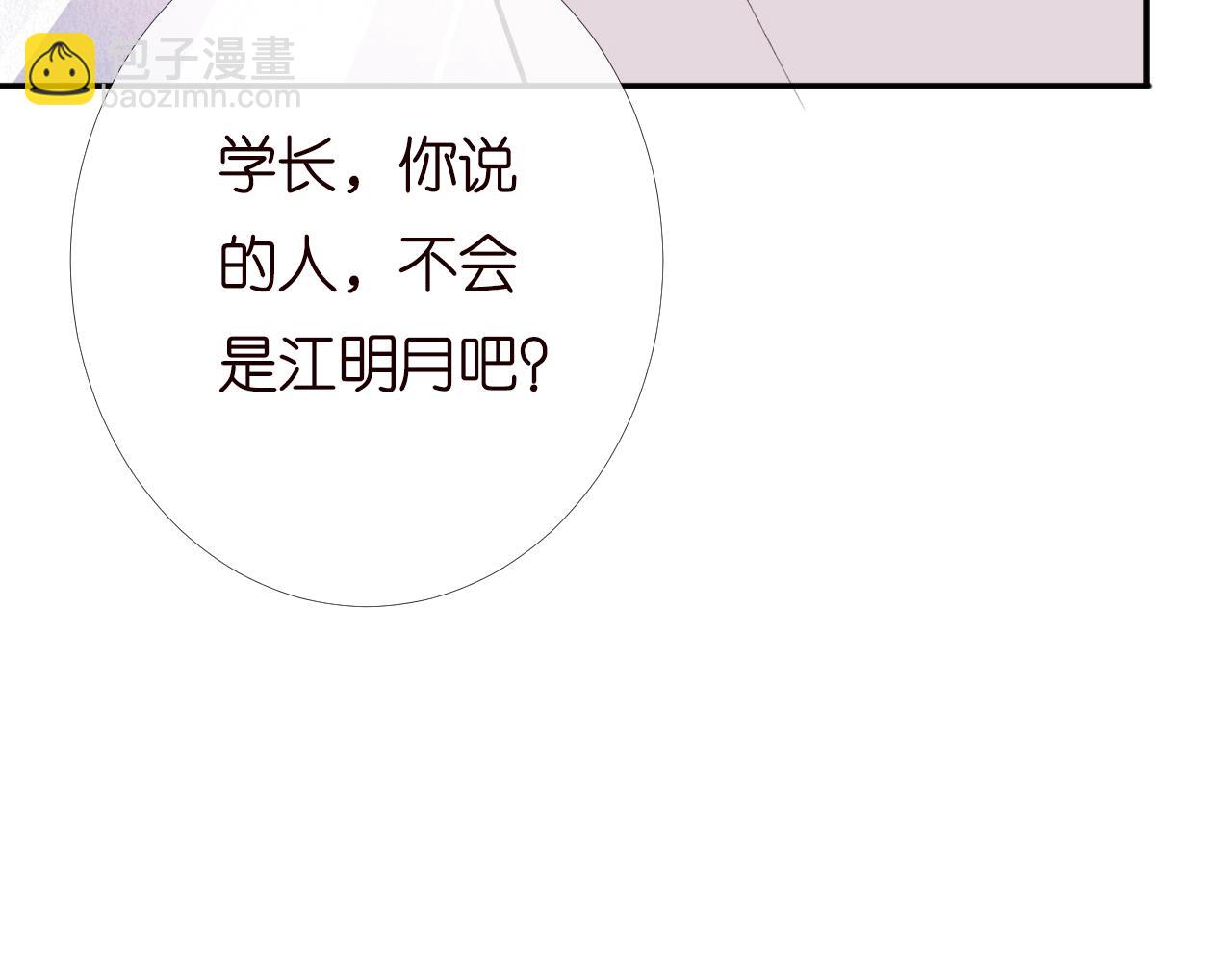 第203 讨厌的味道89