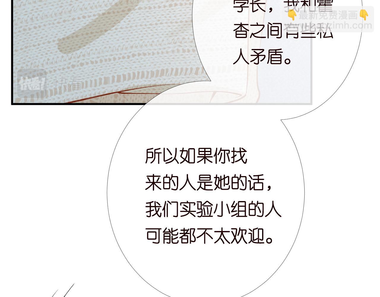 第204 背后的靠山11