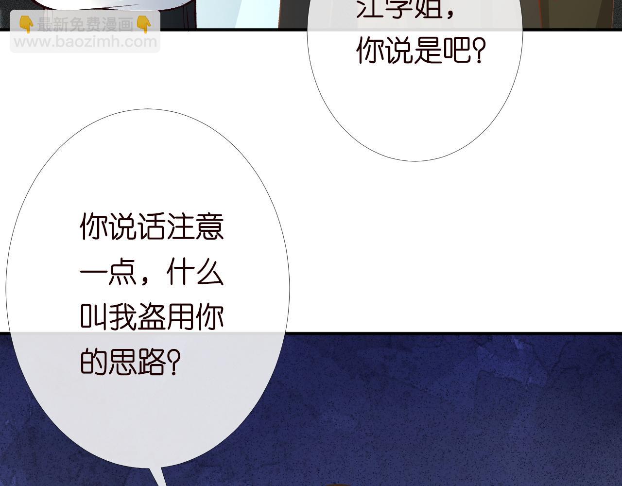 第204 背后的靠山27