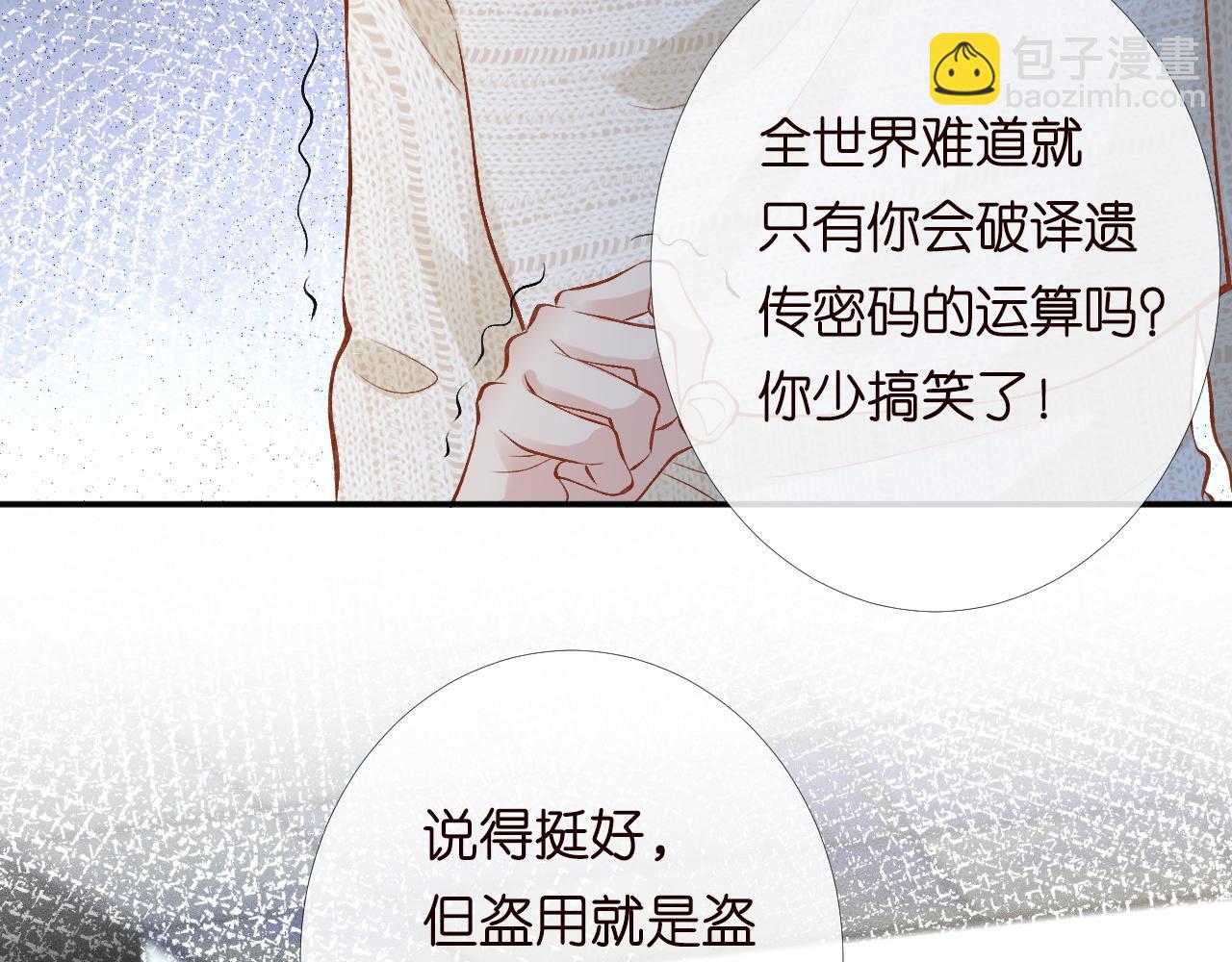 第204 背后的靠山29