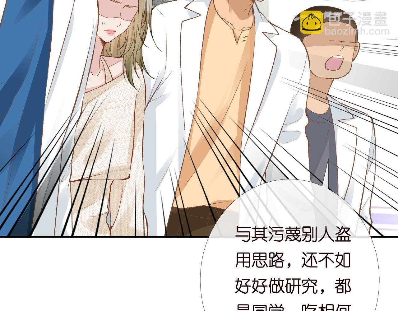 第204 背后的靠山33