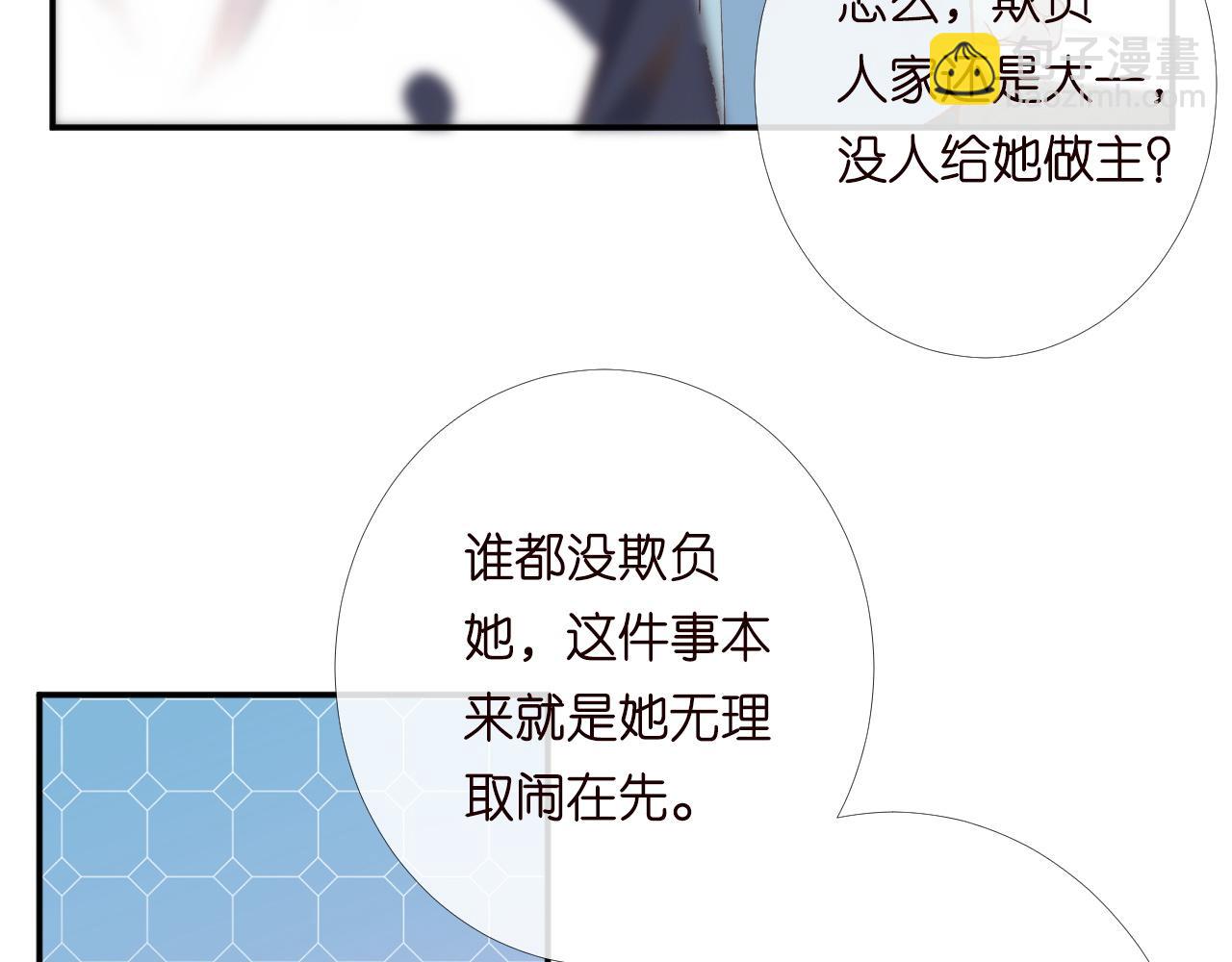 第204 背后的靠山36