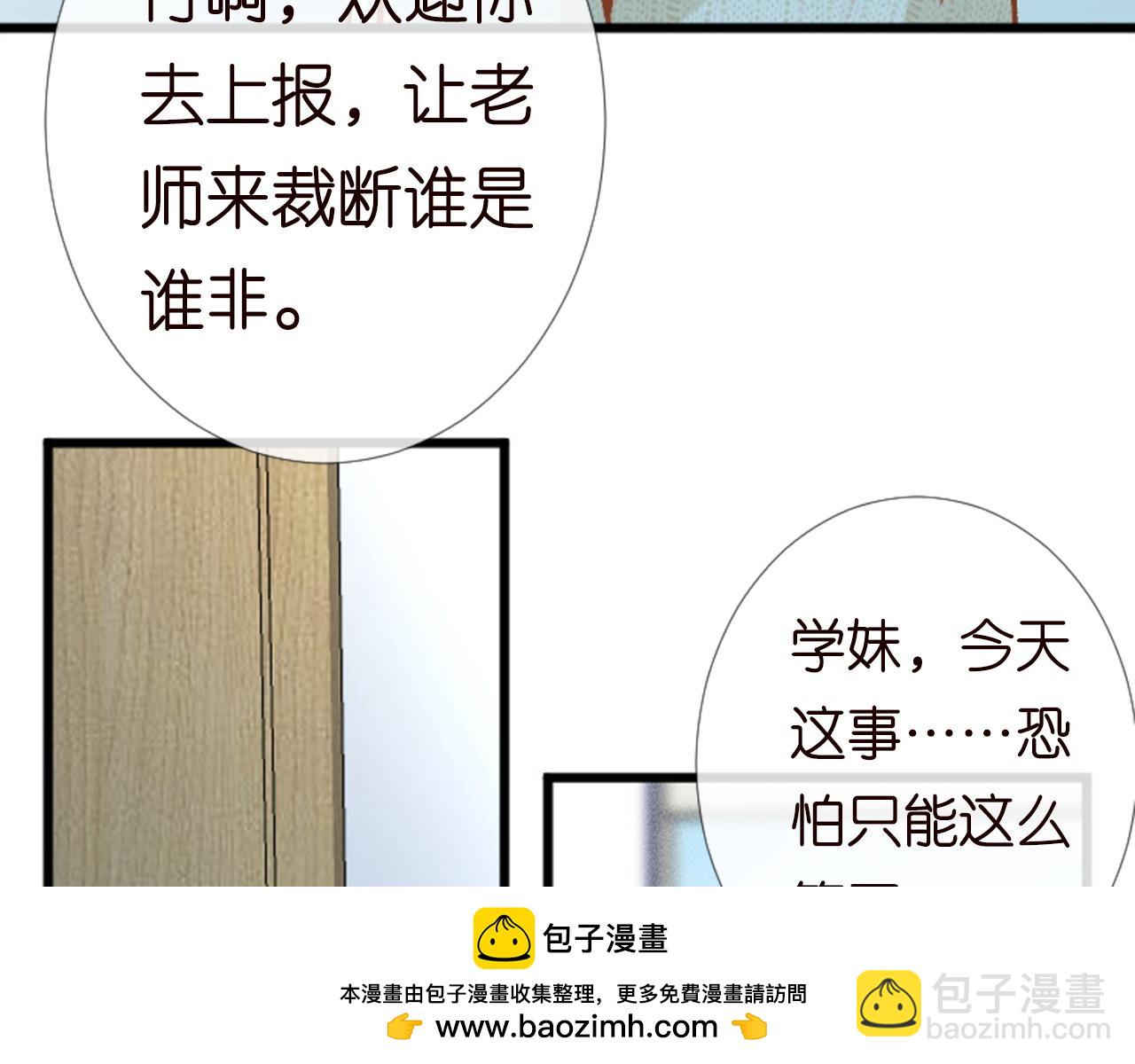 第204 背后的靠山49