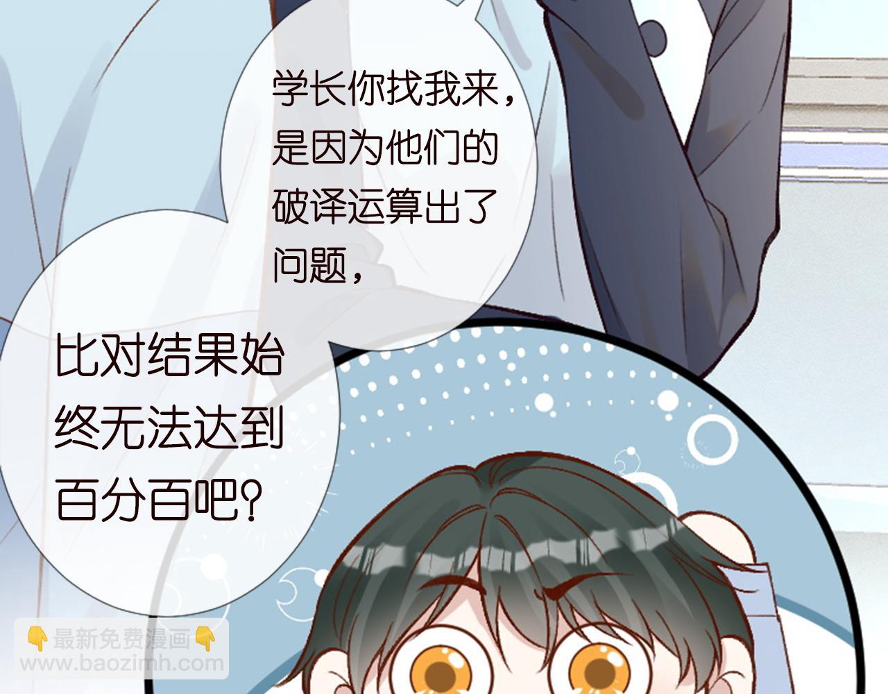 第204 背后的靠山57