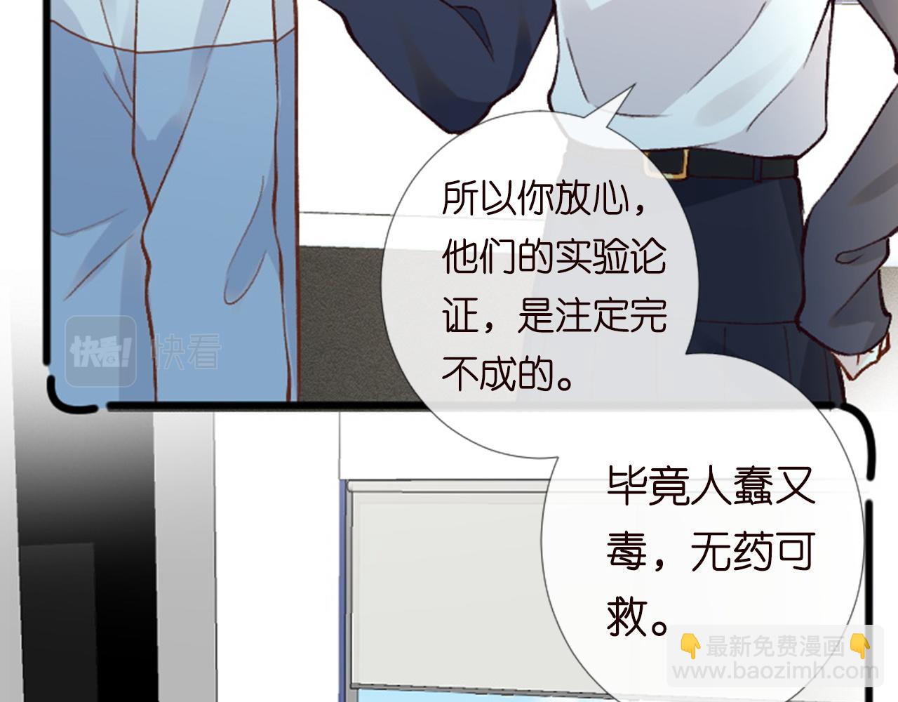 第204 背后的靠山60