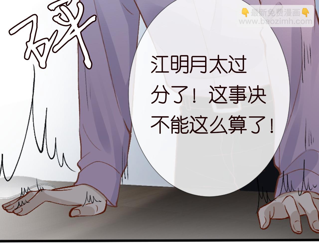 第204 背后的靠山67
